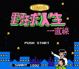 [FC]野球人生(日)