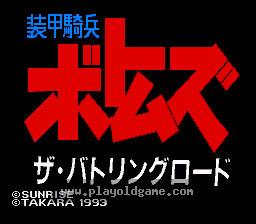 [SFC]装甲骑兵Votoms战斗之路