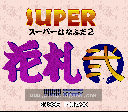 [SFC]超级花札2