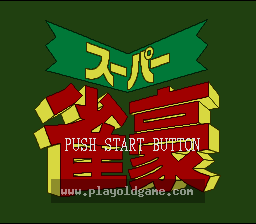 [SFC]超级詹古