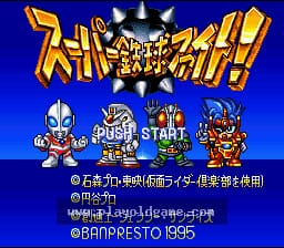 [SFC]超级铁球大战