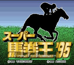 [SFC]超级马券王‘95
