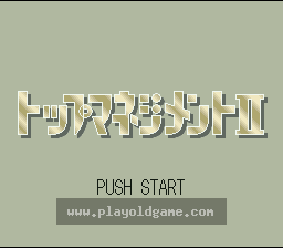 [SFC]顶尖经营者II