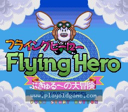 [SFC]飞行英雄Bugyuru的大冒险