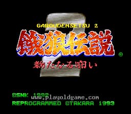 [SFC]饿狼传说2