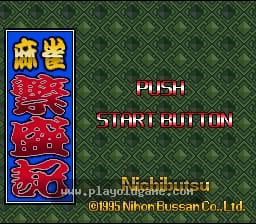 [SFC]麻将兴盛记