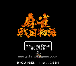 [SFC]麻将战国物语