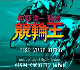 [SFC]中野晃一监督赛车之王