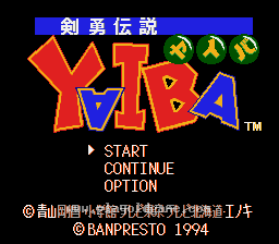 [SFC]剑勇传说