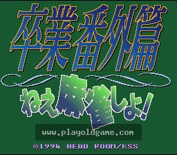 [SFC]卒业麻雀嘿,让我们开始吧!