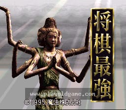 [SFC]最强将棋