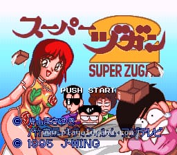 [SFC]超级自我中心麻将2筒麻将格斗家