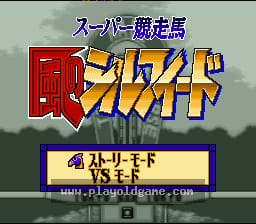 [SFC]超级赛马风之仙女