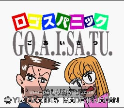 [SFC]逻各斯恐慌