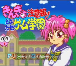 [SFC]金鱼注意报告跳出来!游戏学院