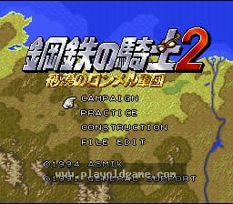 [SFC]钢铁骑士2沙漠的隆美尔军团