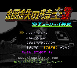 [SFC]钢铁骑士3激战欧洲战线