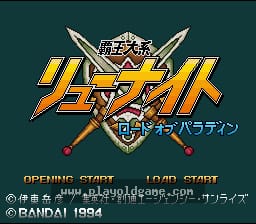 [SFC]霸王大系龙骑士圣骑士之主