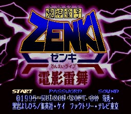 [SFC]鬼神童子电影雷舞