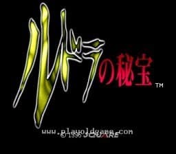 [SFC]鲁多拉秘宝