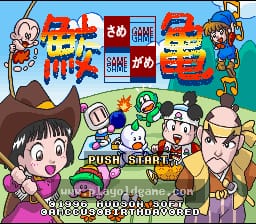 [SFC]鲛龟