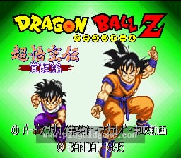 [SFC]龙珠Z超悟空传-觉醒篇