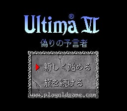 [SFC]创世纪虚伪先知