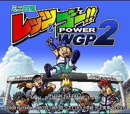 [SFC]四驱兄弟2