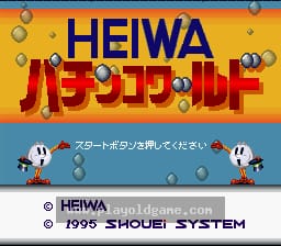 [SFC]平和柏青哥世界