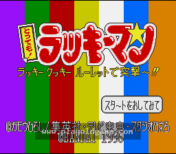 [SFC]幸运超人