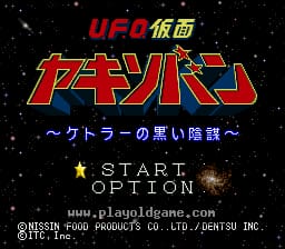 [SFC]幽浮假面战士