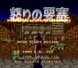 [SFC]怒之要塞