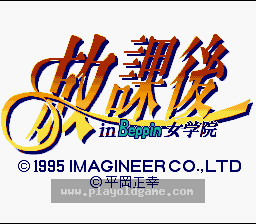 [SFC]放课后