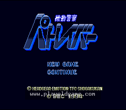 [SFC]机动警察