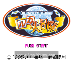 [SFC]杰森一家海盗星球的入侵