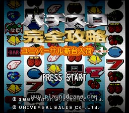 [SFC]柏青哥完全攻略Vol.1