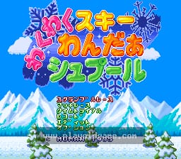[SFC]欢乐雪上竞技