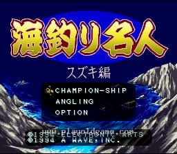 [SFC]海钓名人