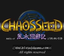 [SFC]混沌之种风水回廊记