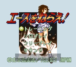 [SFC]网球甜心