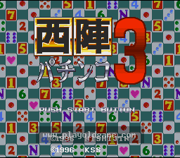[SFC]西阵柏青哥3