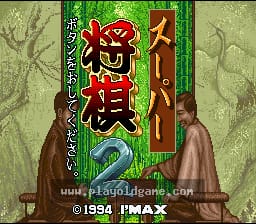 [SFC]超级将棋2