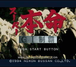 [SFC]超级本命称霸G1