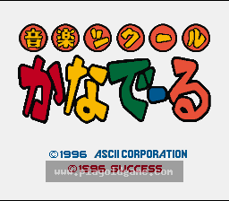 [SFC]音乐创作家