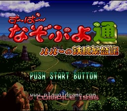 [SFC]魔法气泡物语2