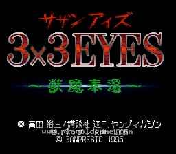 [SFC]3×3只眼兽魔奉还
