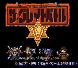 [SFC]SD英雄大战V