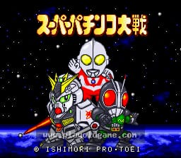 [SFC]SD英雄超级柏青哥大战