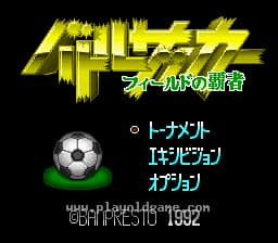 [SFC]SD英雄足球球场霸主