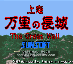 [SFC]上海万里长城